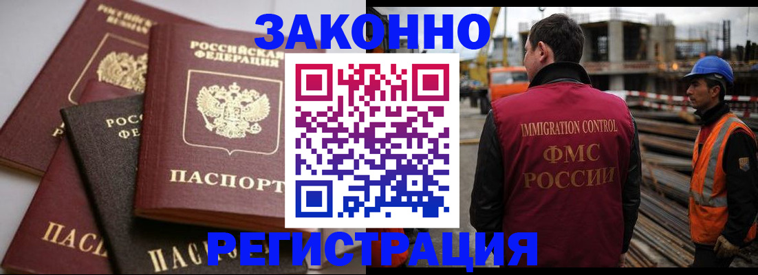 прописка для военкомата в Дзержинском