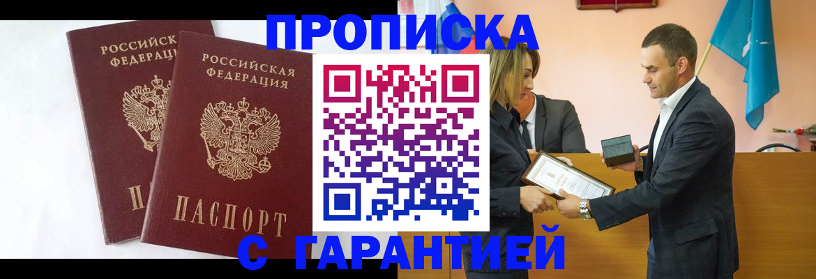 временная регистрация адрес в Дзержинском