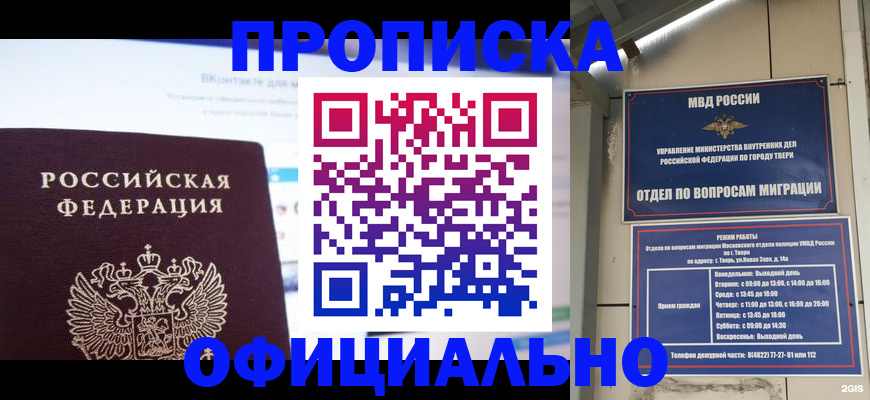 временная регистрация госуслуги в Дзержинском