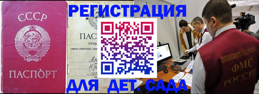 временная регистрация госуслуги в Дзержинском
